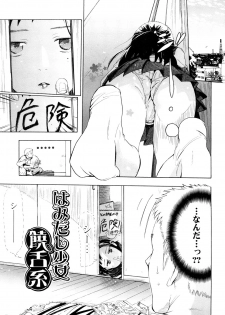 [Chunen] Nenkan Chuunen Champ Shoki Sakuhingou - page 6