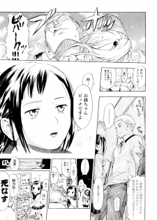 [Chunen] Nenkan Chuunen Champ Shoki Sakuhingou - page 8