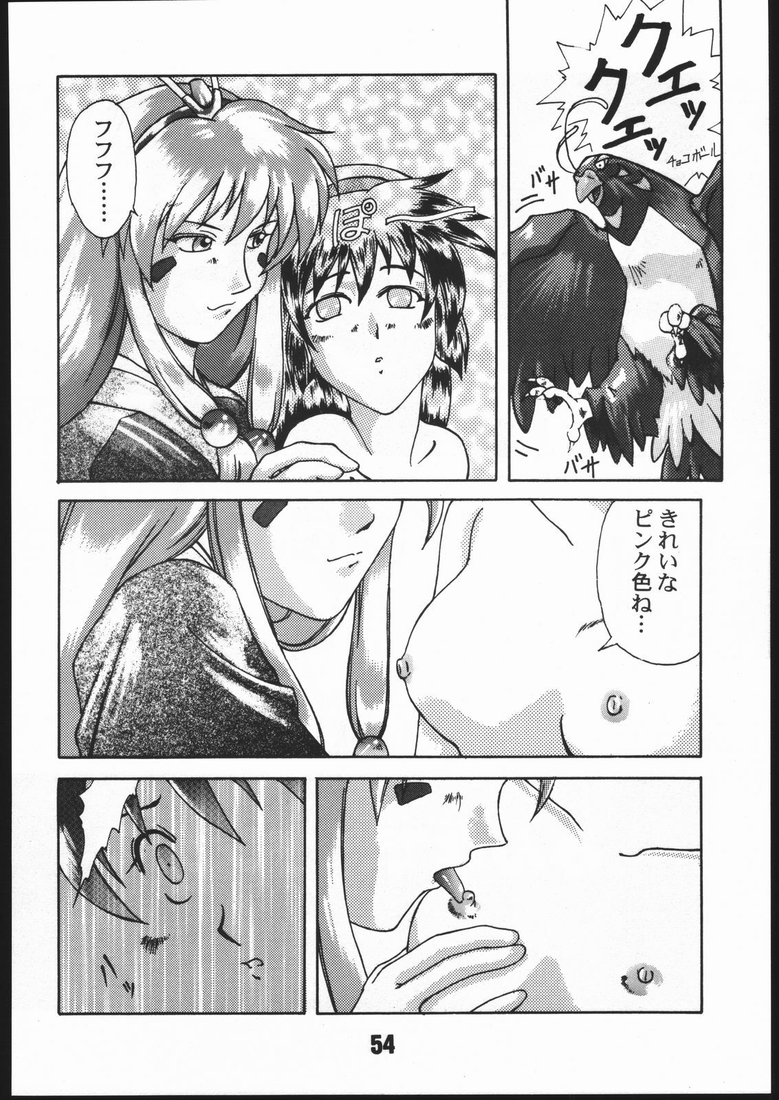 (C51) [Genkotsu Dan (Various)] SAMMY THE★ GREAT (Pretty Sammy) page 53 full