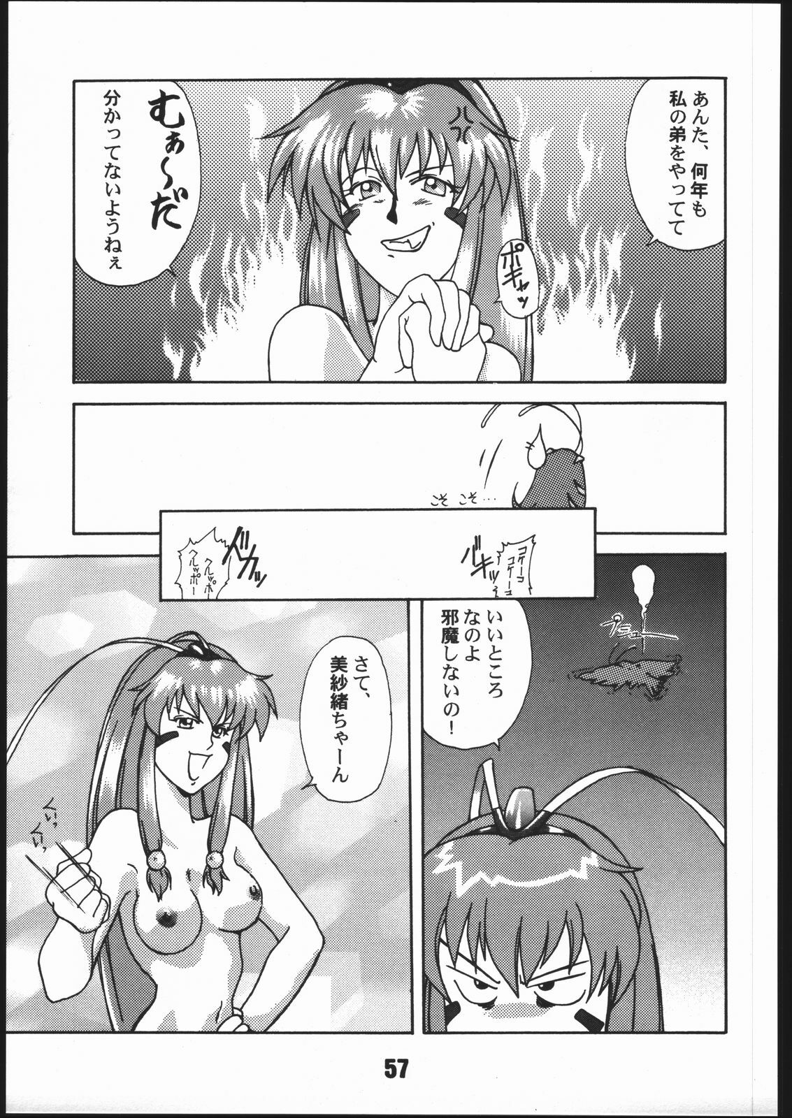 (C51) [Genkotsu Dan (Various)] SAMMY THE★ GREAT (Pretty Sammy) page 56 full