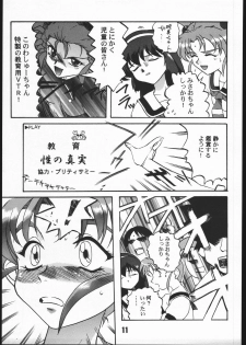 (C51) [Genkotsu Dan (Various)] SAMMY THE★ GREAT (Pretty Sammy) - page 10