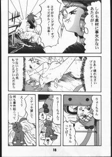 (C51) [Genkotsu Dan (Various)] SAMMY THE★ GREAT (Pretty Sammy) - page 15