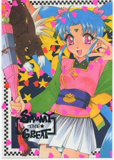 (C51) [Genkotsu Dan (Various)] SAMMY THE★ GREAT (Pretty Sammy) - page 1