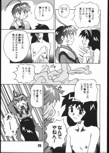 (C51) [Genkotsu Dan (Various)] SAMMY THE★ GREAT (Pretty Sammy) - page 24