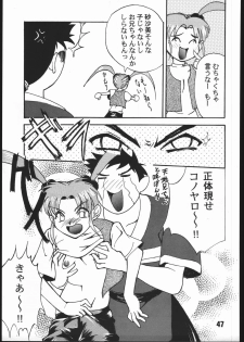 (C51) [Genkotsu Dan (Various)] SAMMY THE★ GREAT (Pretty Sammy) - page 46