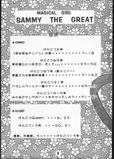 (C51) [Genkotsu Dan (Various)] SAMMY THE★ GREAT (Pretty Sammy) - page 4