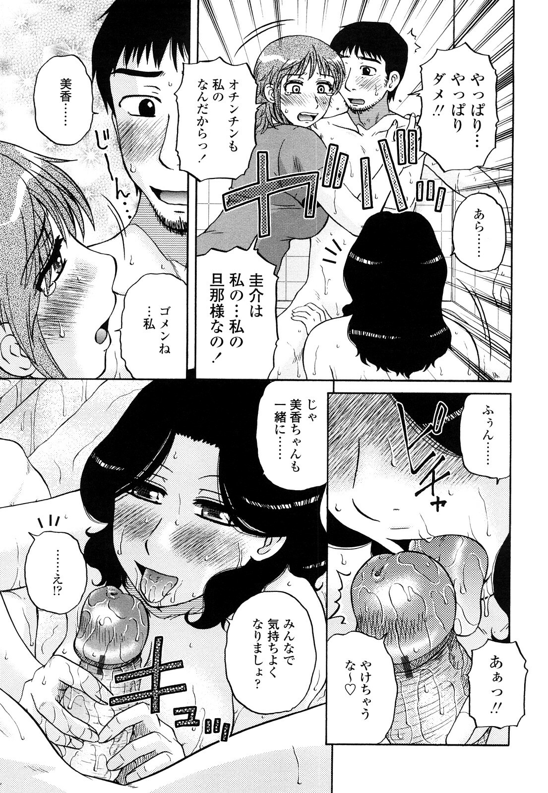 [Kurumiya Mashimin] Zettai Saishi Shugi page 131 full