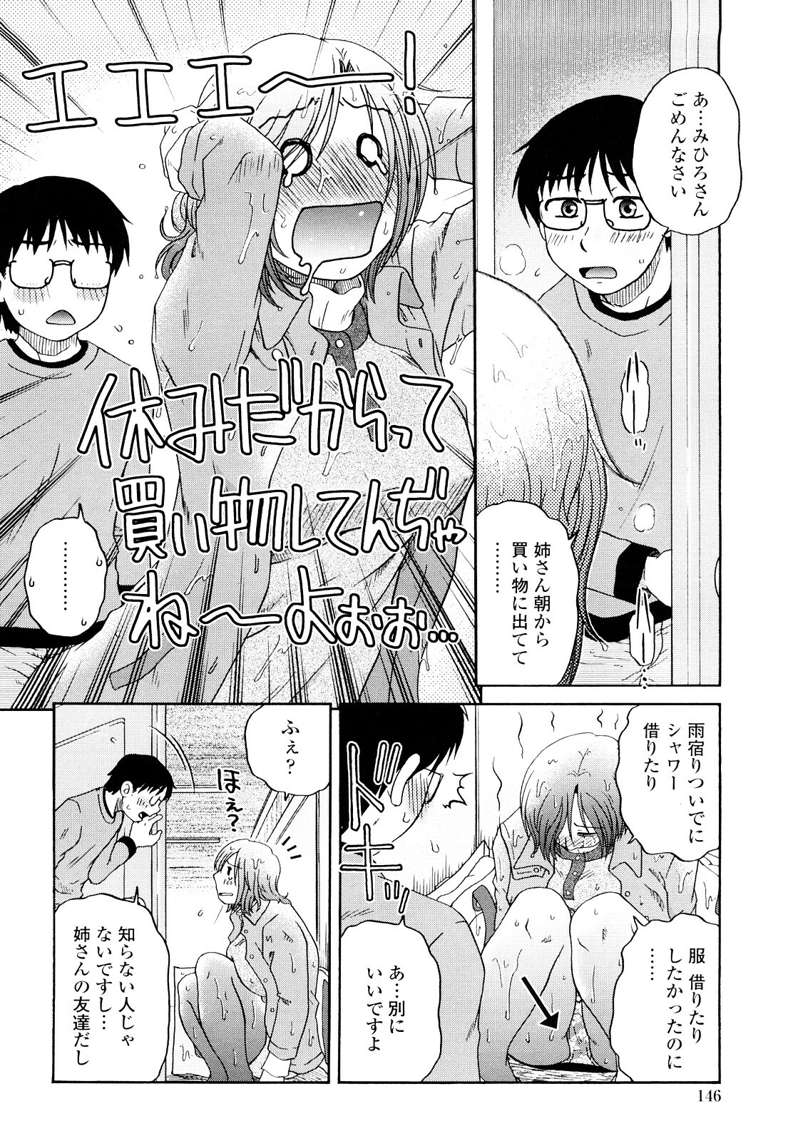 [Kurumiya Mashimin] Zettai Saishi Shugi page 144 full