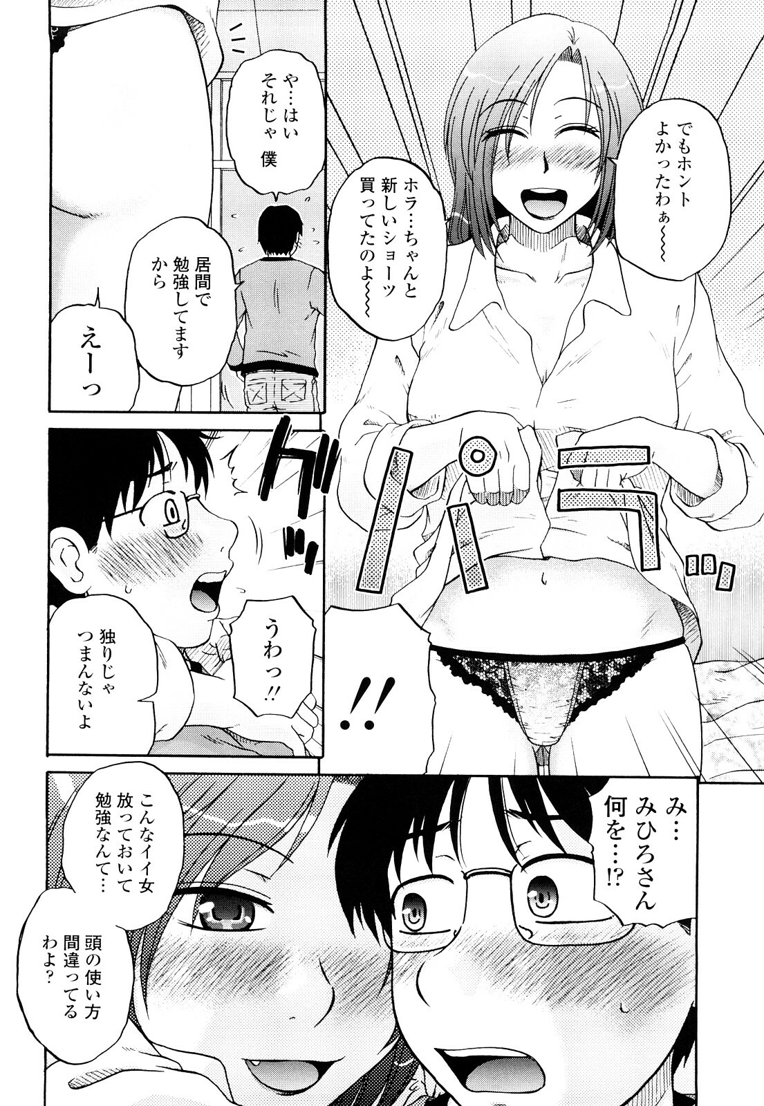 [Kurumiya Mashimin] Zettai Saishi Shugi page 146 full