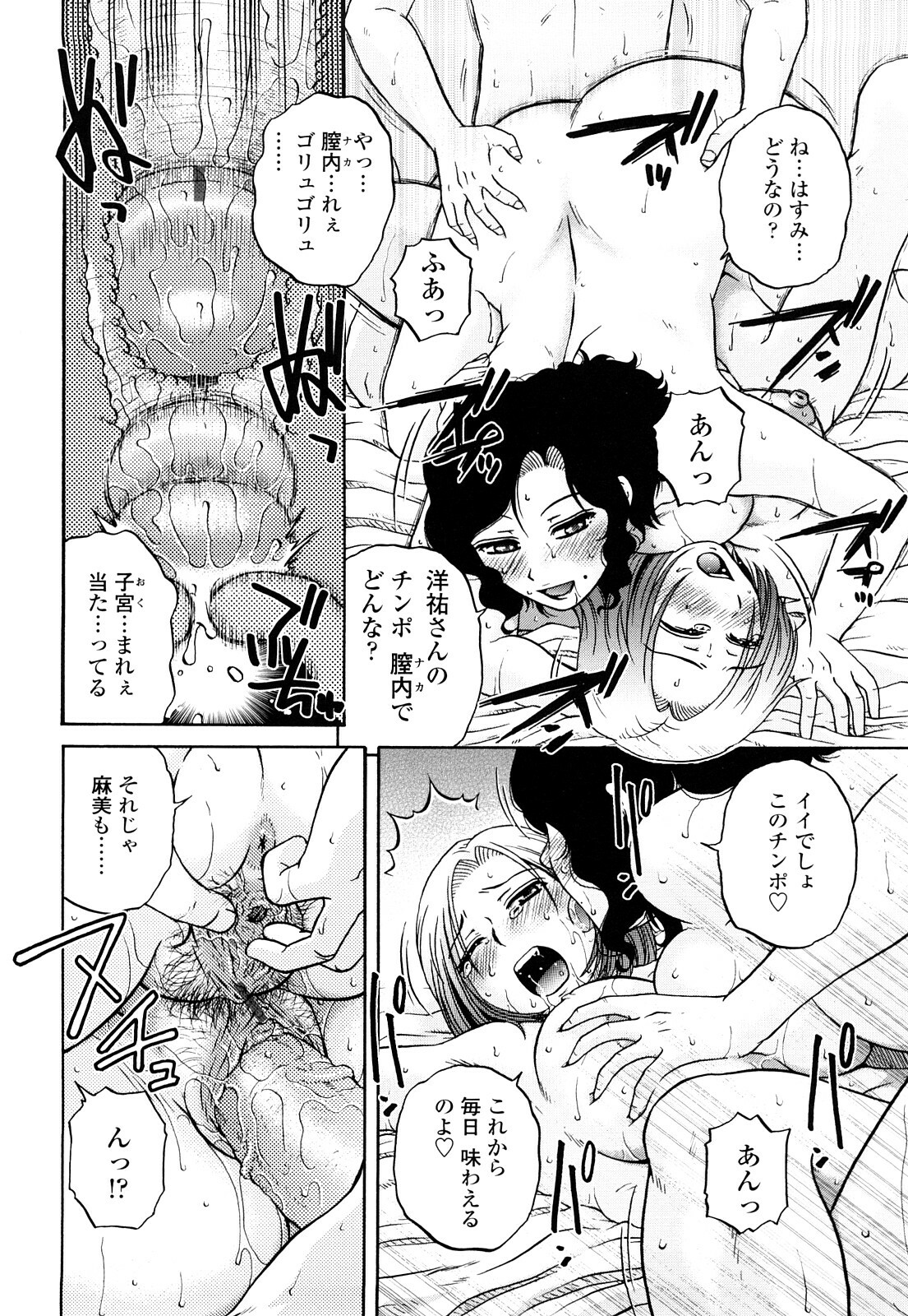 [Kurumiya Mashimin] Zettai Saishi Shugi page 20 full