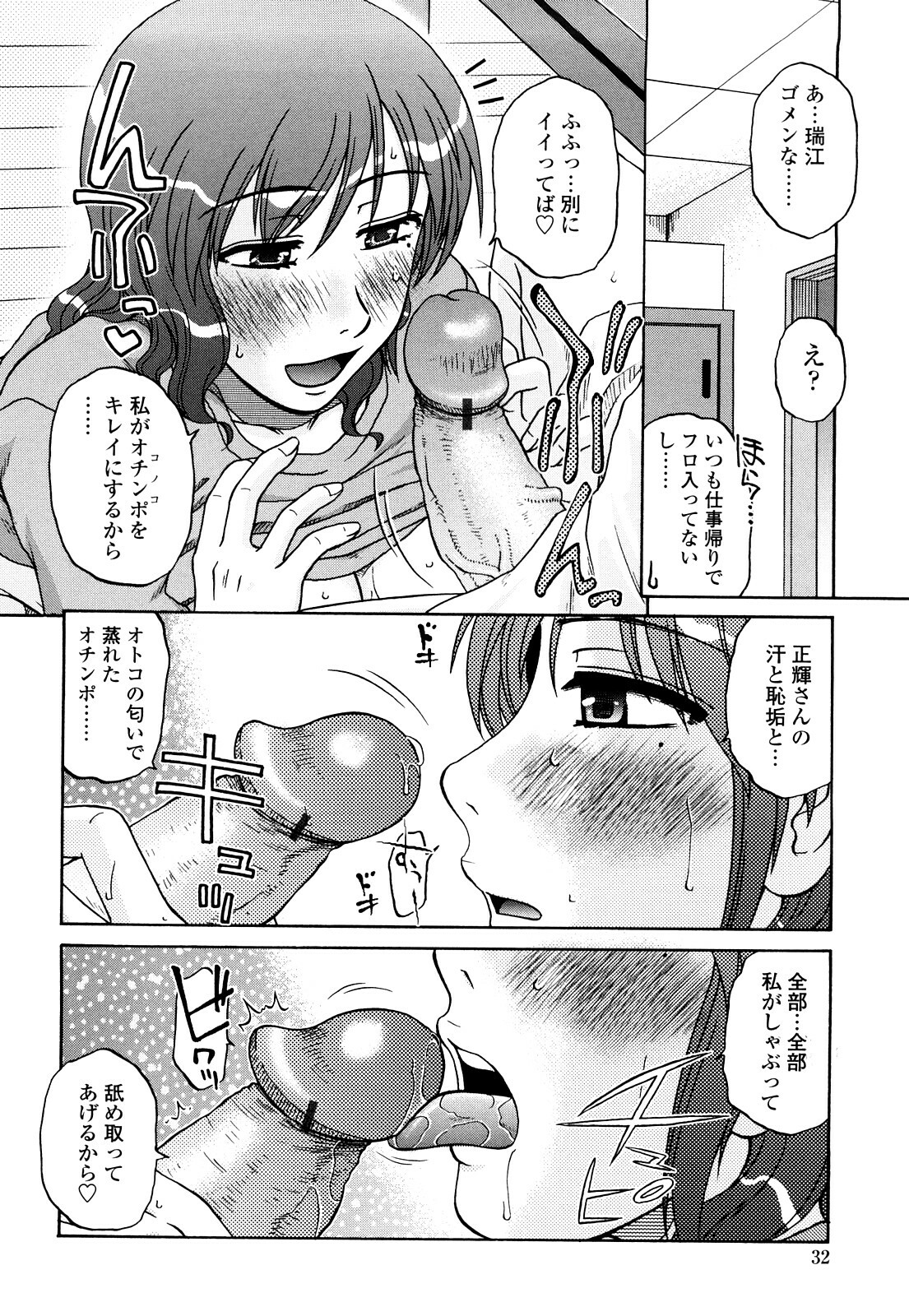 [Kurumiya Mashimin] Zettai Saishi Shugi page 30 full