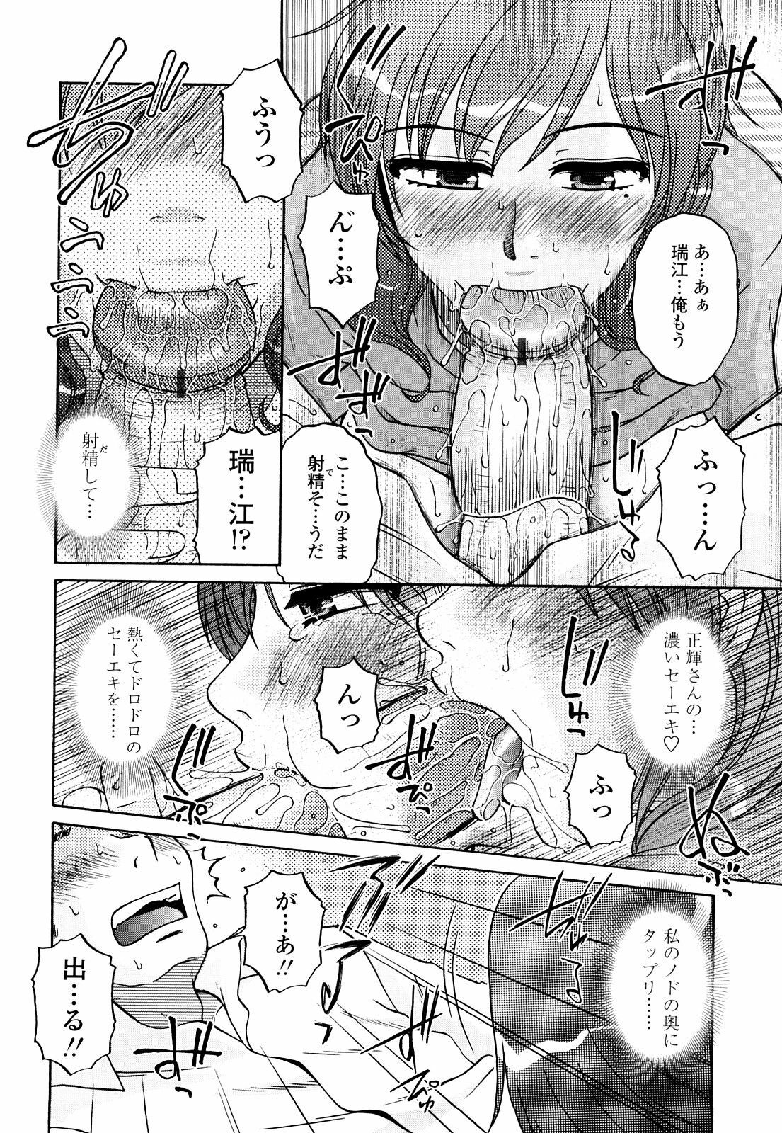 [Kurumiya Mashimin] Zettai Saishi Shugi page 32 full