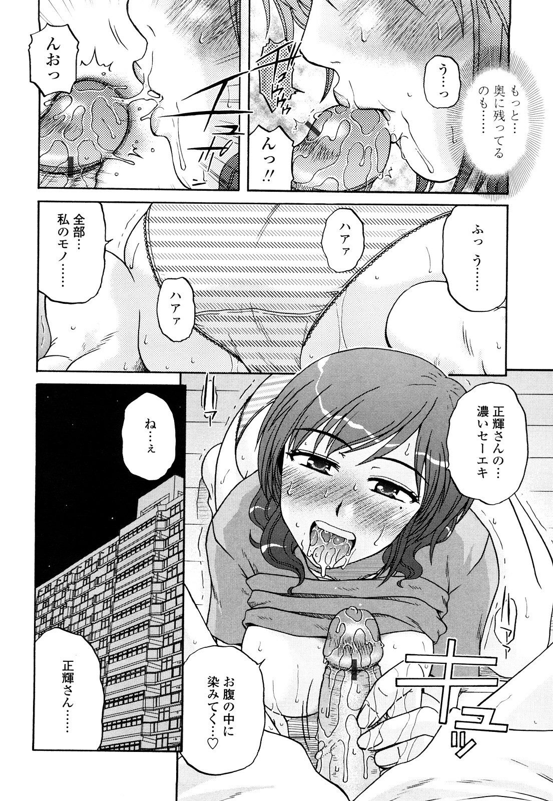 [Kurumiya Mashimin] Zettai Saishi Shugi page 34 full