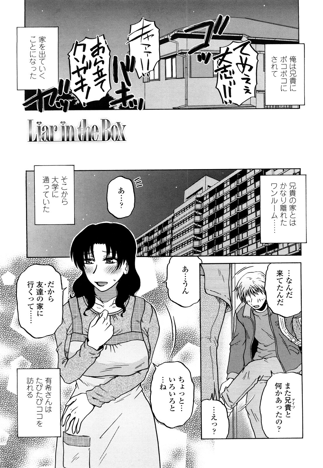 [Kurumiya Mashimin] Zettai Saishi Shugi page 47 full