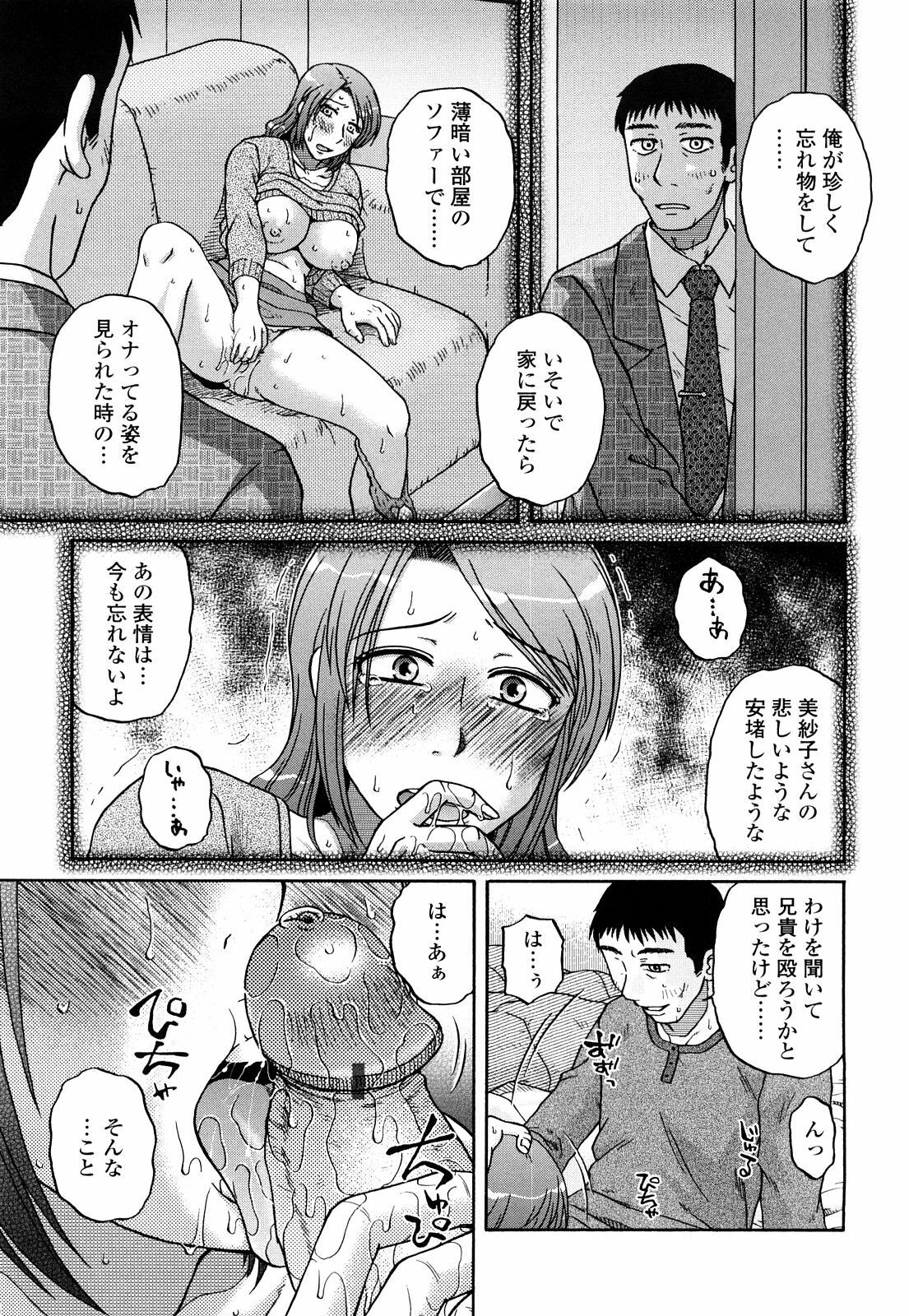 [Kurumiya Mashimin] Zettai Saishi Shugi page 73 full