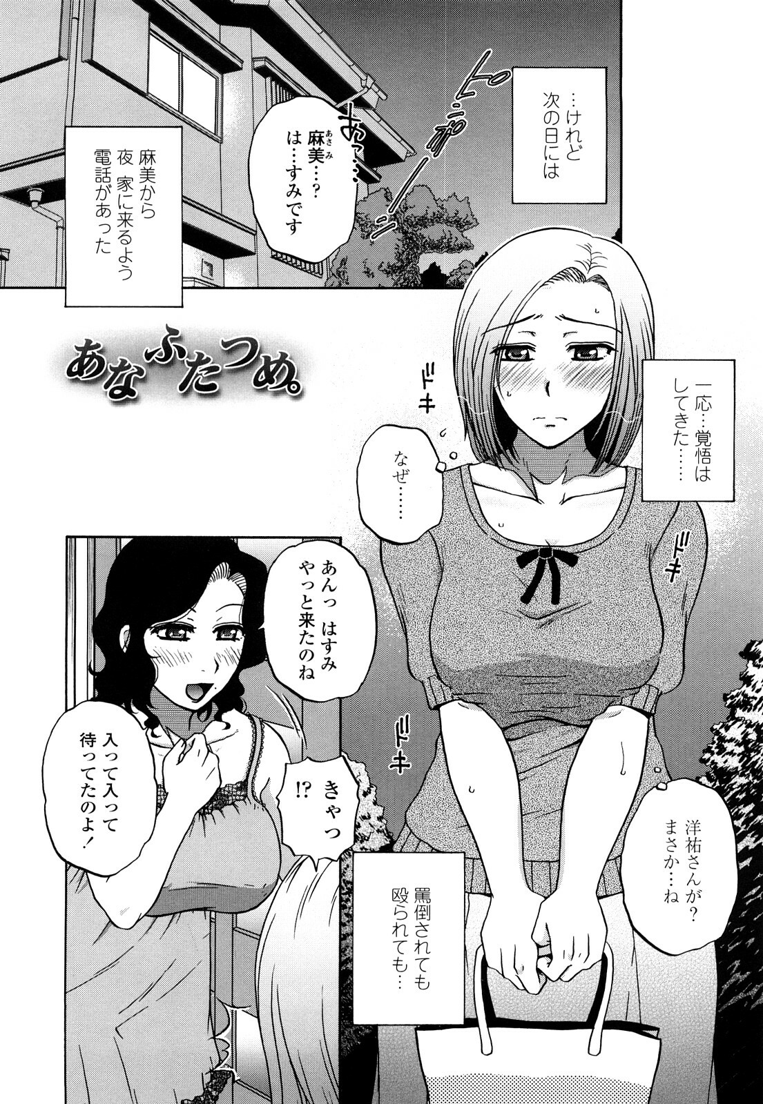 [Kurumiya Mashimin] Zettai Saishi Shugi page 9 full