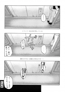 [Kurumiya Mashimin] Zettai Saishi Shugi - page 44