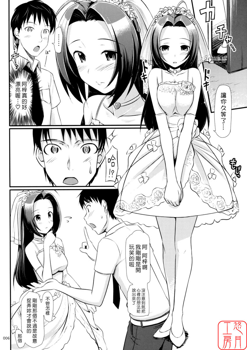 (C74) [Jenoa Cake (TakayaKi)] Azusa-san no Present For You! (THE iDOLM@STER) [Chinese] [悠月工房] page 8 full