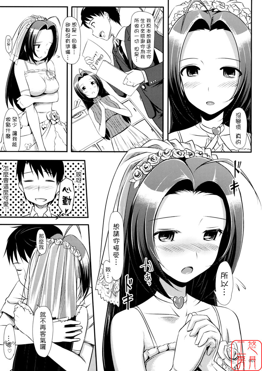 (C74) [Jenoa Cake (TakayaKi)] Azusa-san no Present For You! (THE iDOLM@STER) [Chinese] [悠月工房] page 9 full