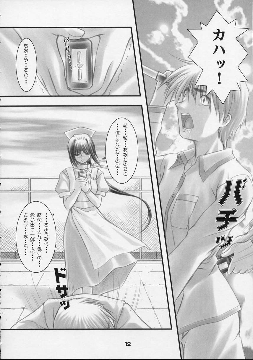 (CR30) [OTOGIYA (Mizuki Haruto)] Kotsuko I DOOL Ren nanase (Yakin Byoutou) page 11 full