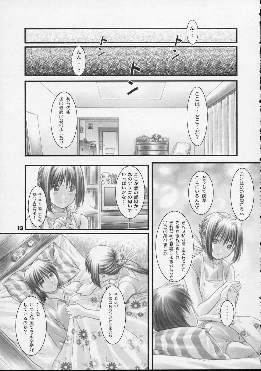 (CR30) [OTOGIYA (Mizuki Haruto)] Kotsuko I DOOL Ren nanase (Yakin Byoutou) page 12 full