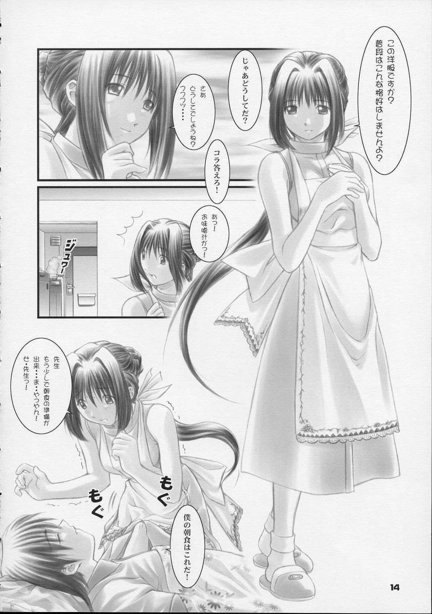 (CR30) [OTOGIYA (Mizuki Haruto)] Kotsuko I DOOL Ren nanase (Yakin Byoutou) page 13 full