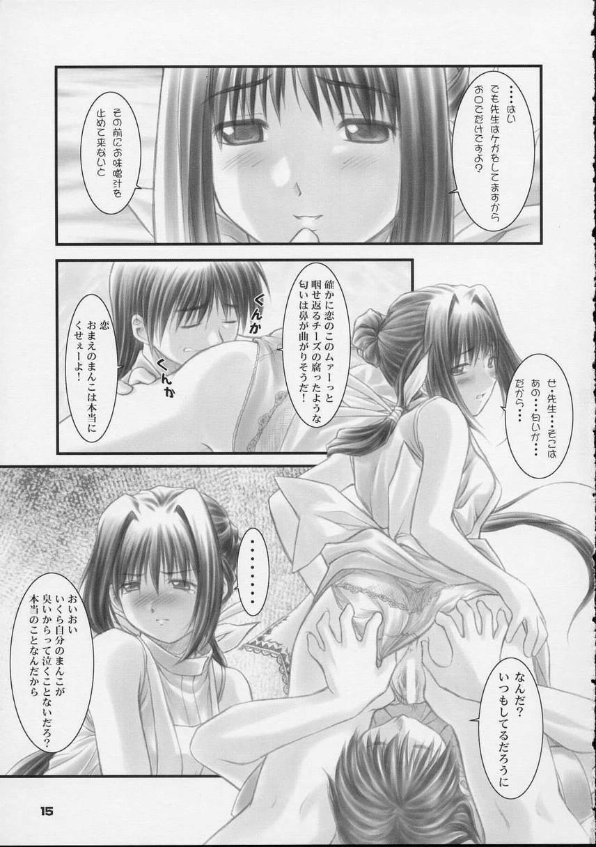 (CR30) [OTOGIYA (Mizuki Haruto)] Kotsuko I DOOL Ren nanase (Yakin Byoutou) page 14 full