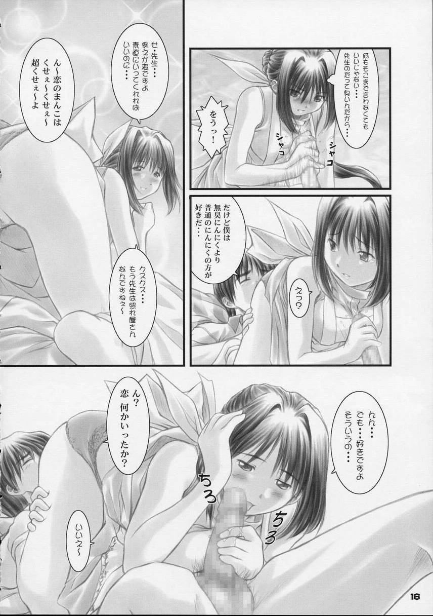 (CR30) [OTOGIYA (Mizuki Haruto)] Kotsuko I DOOL Ren nanase (Yakin Byoutou) page 15 full