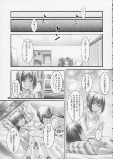 (CR30) [OTOGIYA (Mizuki Haruto)] Kotsuko I DOOL Ren nanase (Yakin Byoutou) - page 12