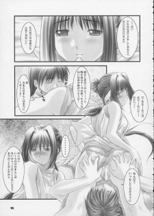 (CR30) [OTOGIYA (Mizuki Haruto)] Kotsuko I DOOL Ren nanase (Yakin Byoutou) - page 14