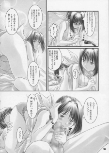 (CR30) [OTOGIYA (Mizuki Haruto)] Kotsuko I DOOL Ren nanase (Yakin Byoutou) - page 15