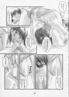 (CR30) [OTOGIYA (Mizuki Haruto)] Kotsuko I DOOL Ren nanase (Yakin Byoutou) - page 16