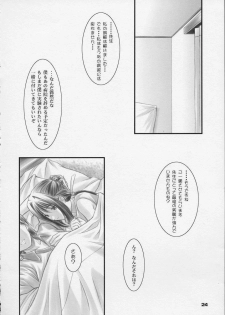 (CR30) [OTOGIYA (Mizuki Haruto)] Kotsuko I DOOL Ren nanase (Yakin Byoutou) - page 23