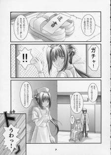 (CR30) [OTOGIYA (Mizuki Haruto)] Kotsuko I DOOL Ren nanase (Yakin Byoutou) - page 6