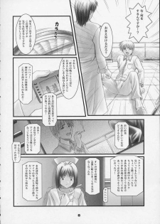 (CR30) [OTOGIYA (Mizuki Haruto)] Kotsuko I DOOL Ren nanase (Yakin Byoutou) - page 7