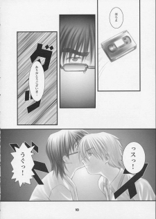 (CR30) [OTOGIYA (Mizuki Haruto)] Kotsuko I DOOL Ren nanase (Yakin Byoutou) - page 9