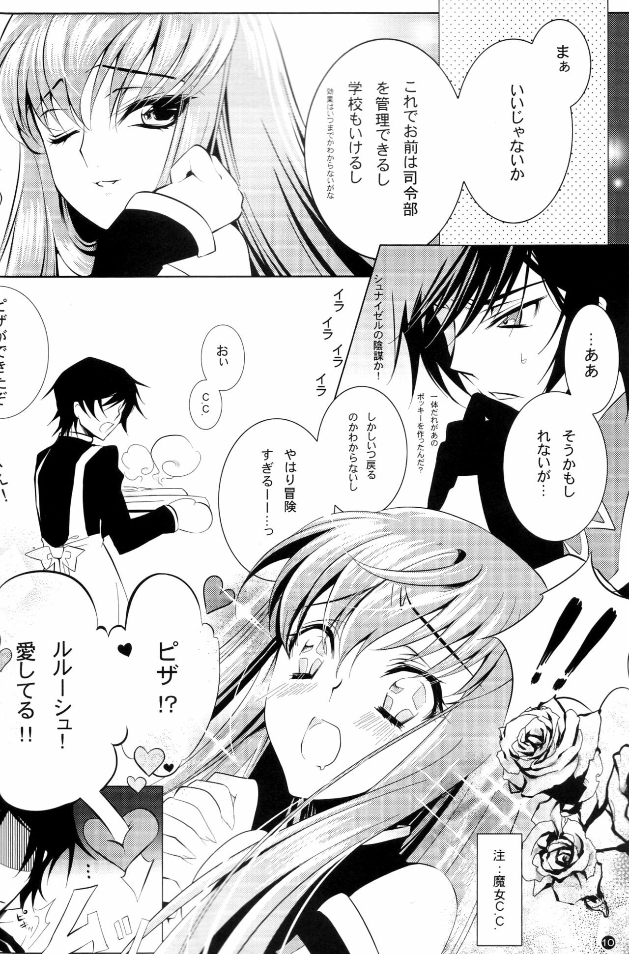 (C77) [CREAYUS (Rangetsu)] Yellow Noise (CODE GEASS: Lelouch of the Rebellion) page 10 full