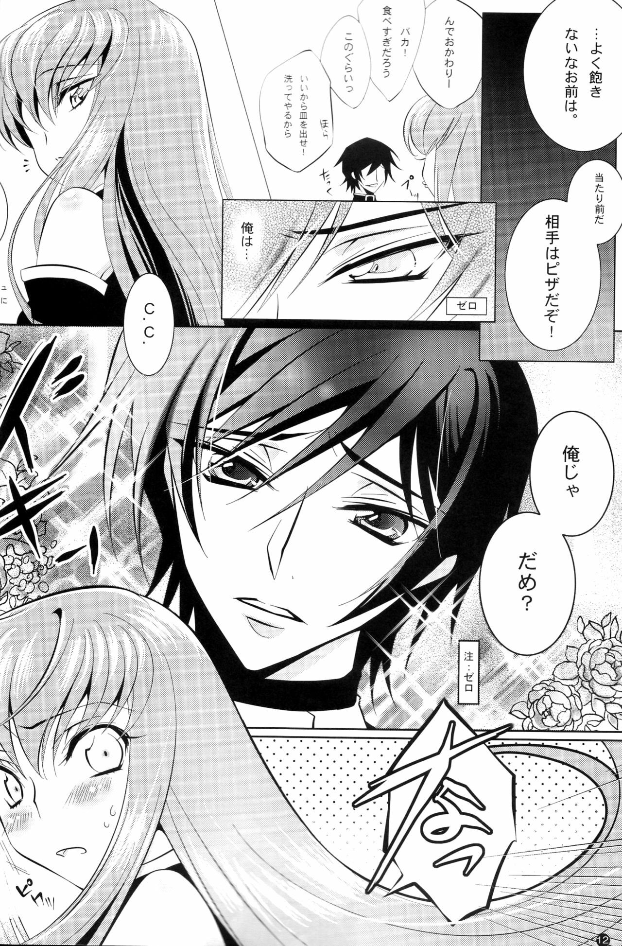 (C77) [CREAYUS (Rangetsu)] Yellow Noise (CODE GEASS: Lelouch of the Rebellion) page 12 full