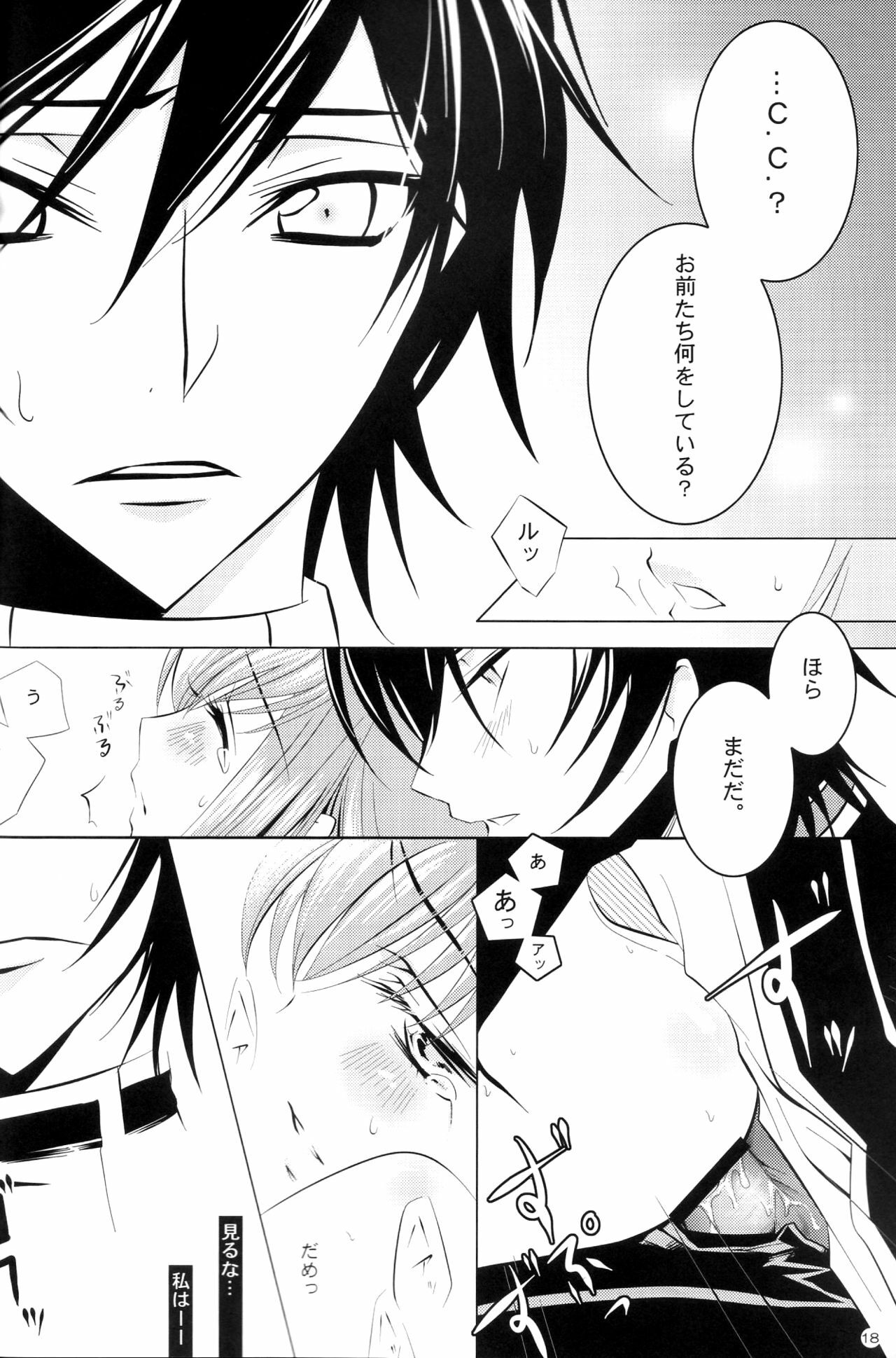 (C77) [CREAYUS (Rangetsu)] Yellow Noise (CODE GEASS: Lelouch of the Rebellion) page 18 full