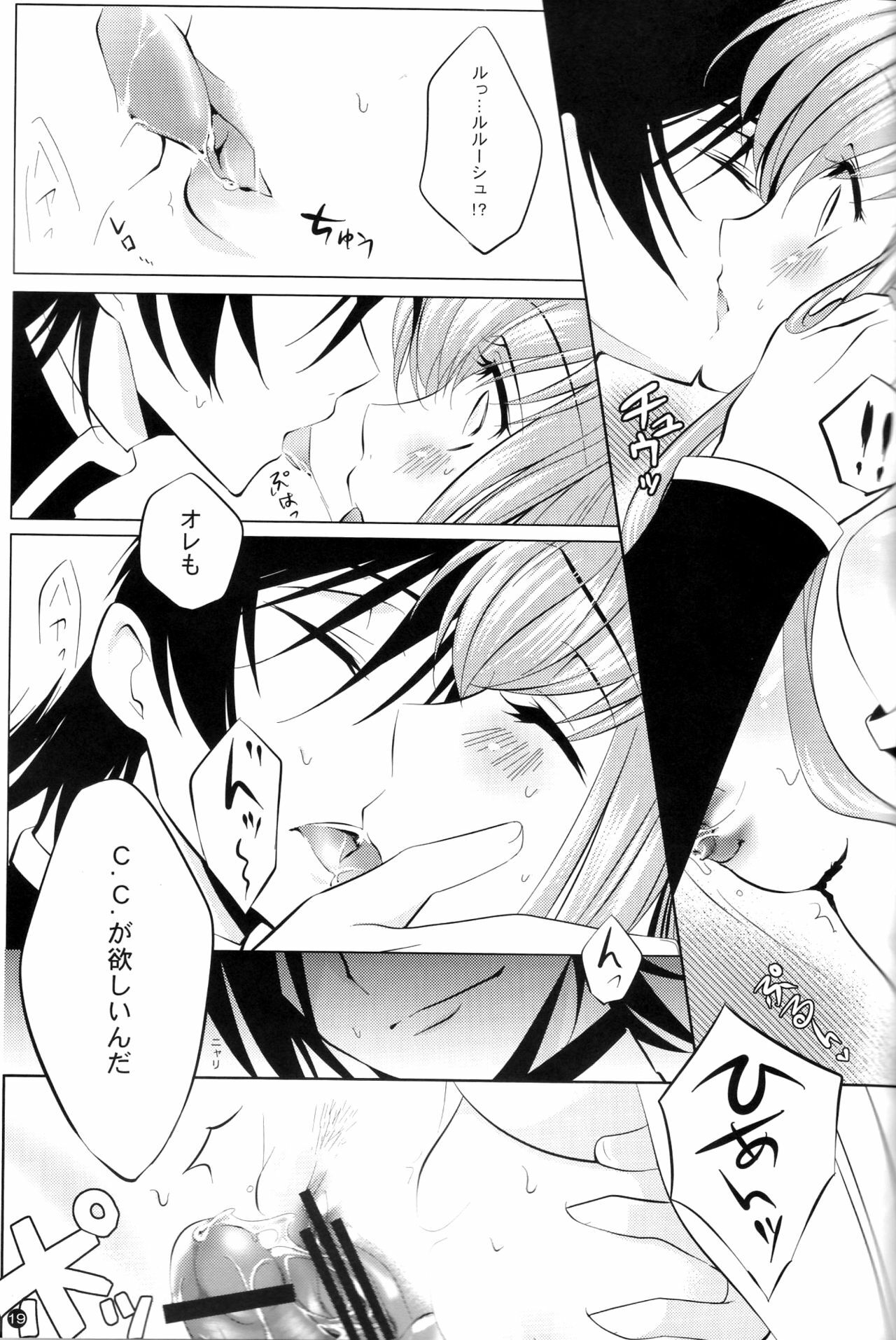 (C77) [CREAYUS (Rangetsu)] Yellow Noise (CODE GEASS: Lelouch of the Rebellion) page 19 full