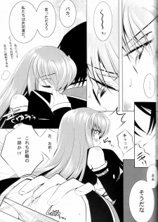 (C77) [CREAYUS (Rangetsu)] Yellow Noise (CODE GEASS: Lelouch of the Rebellion) - page 13