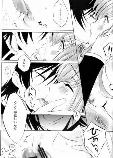 (C77) [CREAYUS (Rangetsu)] Yellow Noise (CODE GEASS: Lelouch of the Rebellion) - page 19