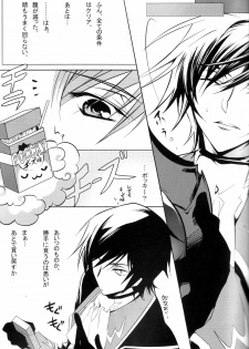 (C77) [CREAYUS (Rangetsu)] Yellow Noise (CODE GEASS: Lelouch of the Rebellion) - page 5