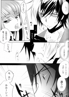 (C77) [CREAYUS (Rangetsu)] Yellow Noise (CODE GEASS: Lelouch of the Rebellion) - page 7