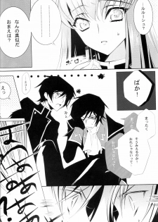 (C77) [CREAYUS (Rangetsu)] Yellow Noise (CODE GEASS: Lelouch of the Rebellion) - page 8