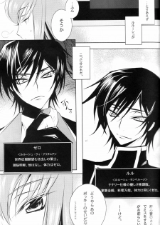 (C77) [CREAYUS (Rangetsu)] Yellow Noise (CODE GEASS: Lelouch of the Rebellion) - page 9