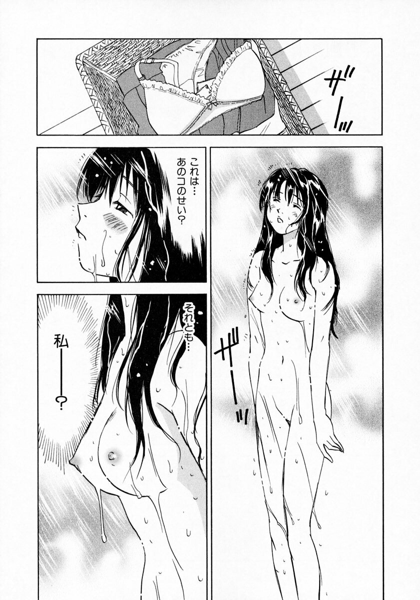 [Juichi Iogi] Reinou Tantei Miko / Phantom Hunter Miko 11 page 181 full