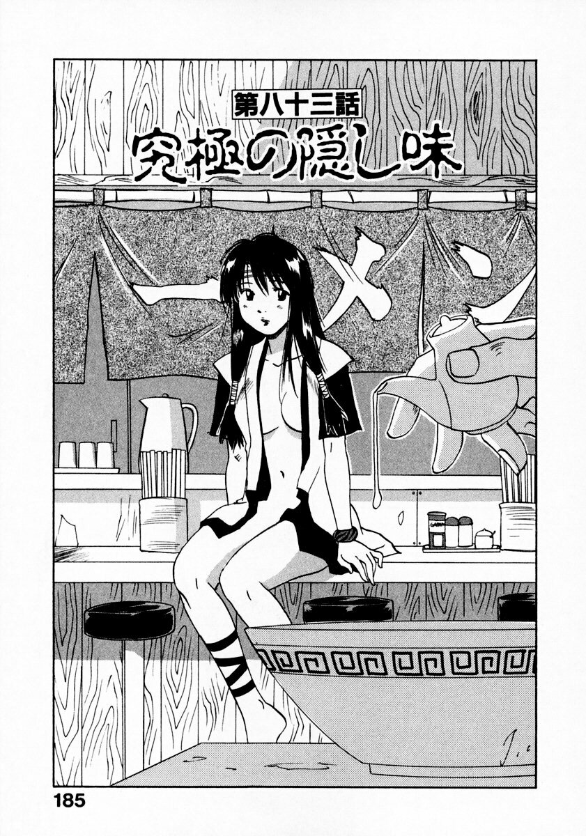 [Juichi Iogi] Reinou Tantei Miko / Phantom Hunter Miko 11 page 189 full