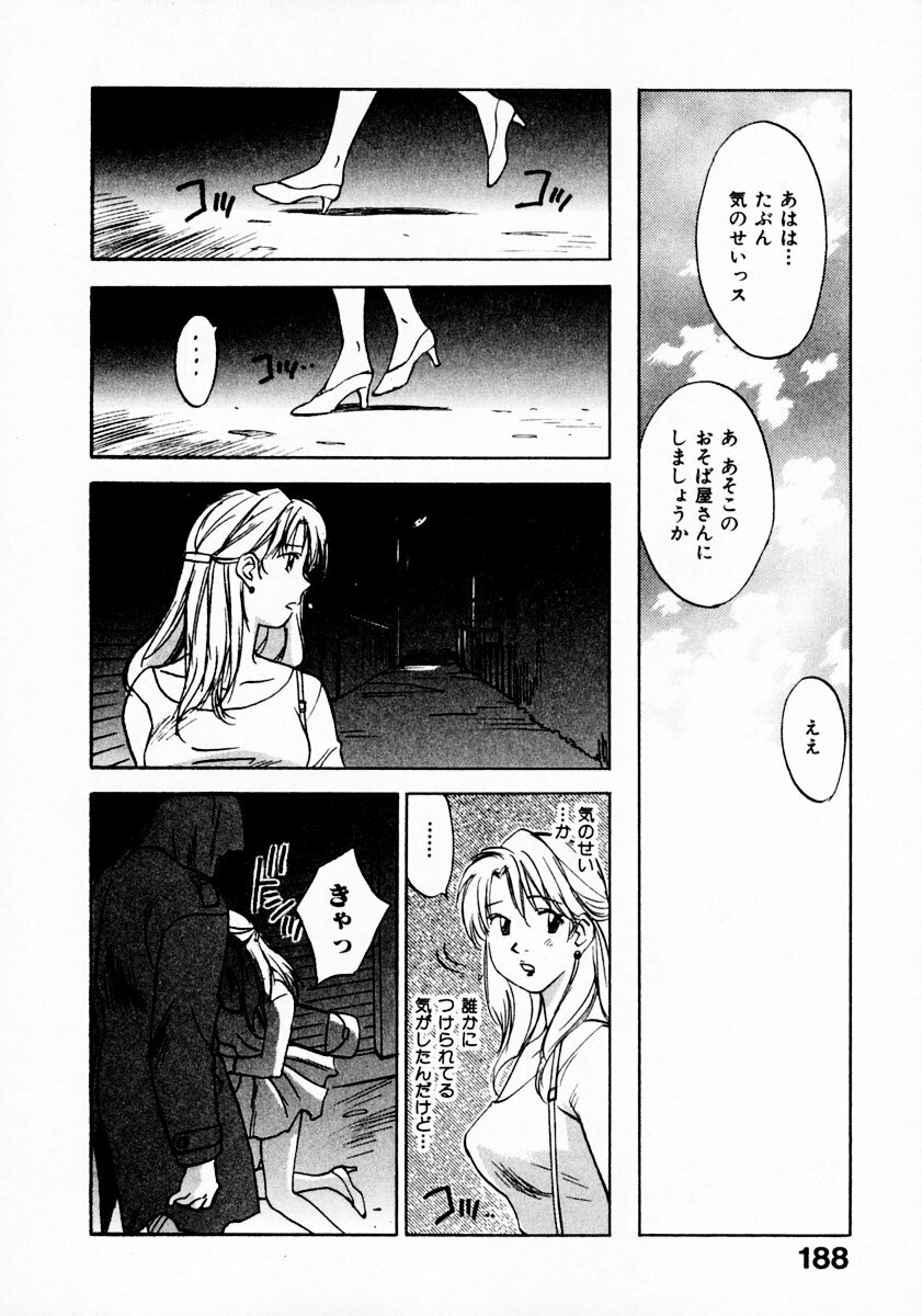 [Juichi Iogi] Reinou Tantei Miko / Phantom Hunter Miko 11 page 192 full