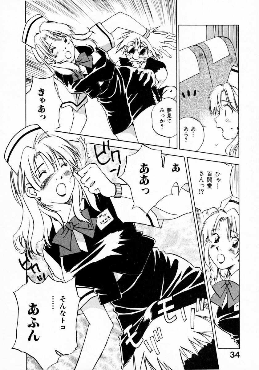 [Juichi Iogi] Reinou Tantei Miko / Phantom Hunter Miko 11 page 38 full